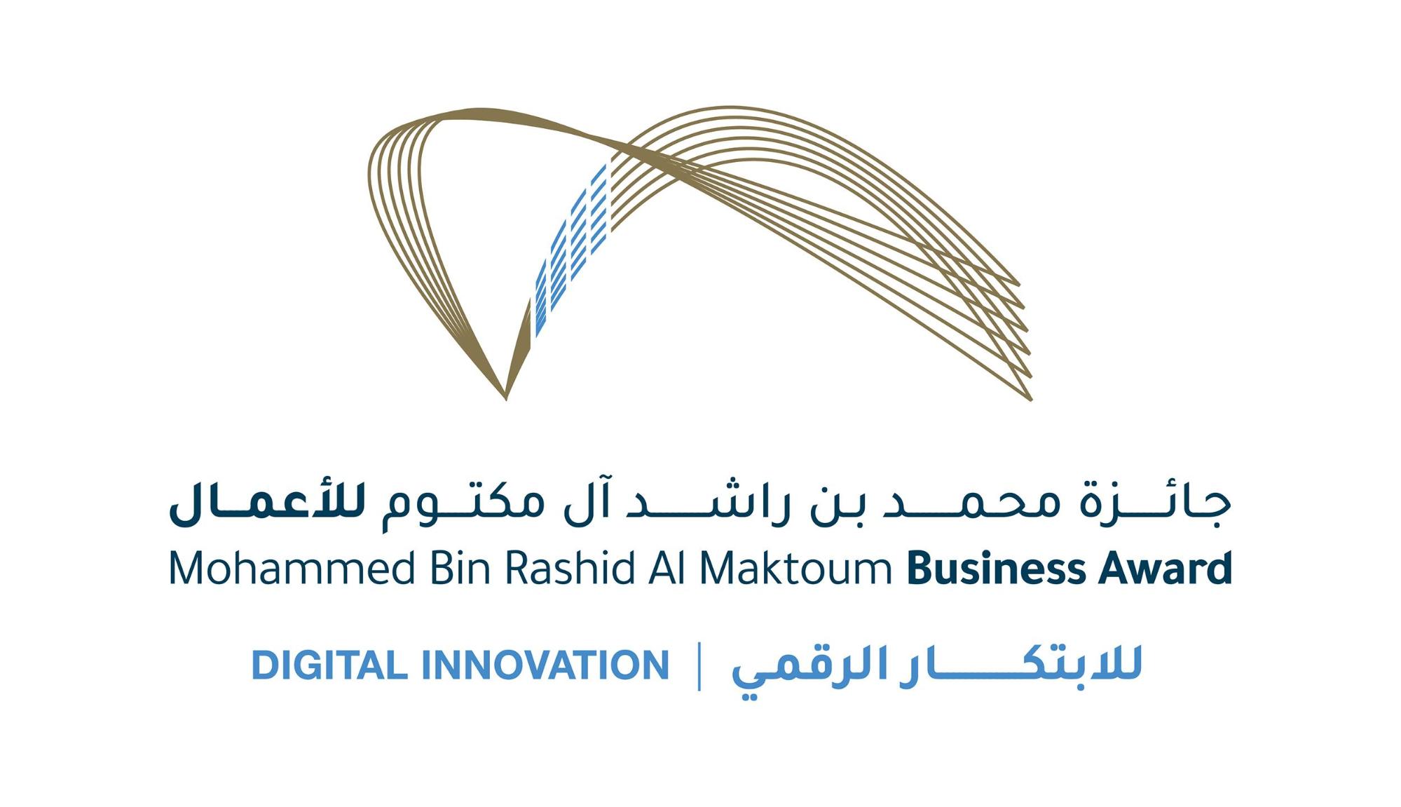 جائزة الابتكار الرقمي