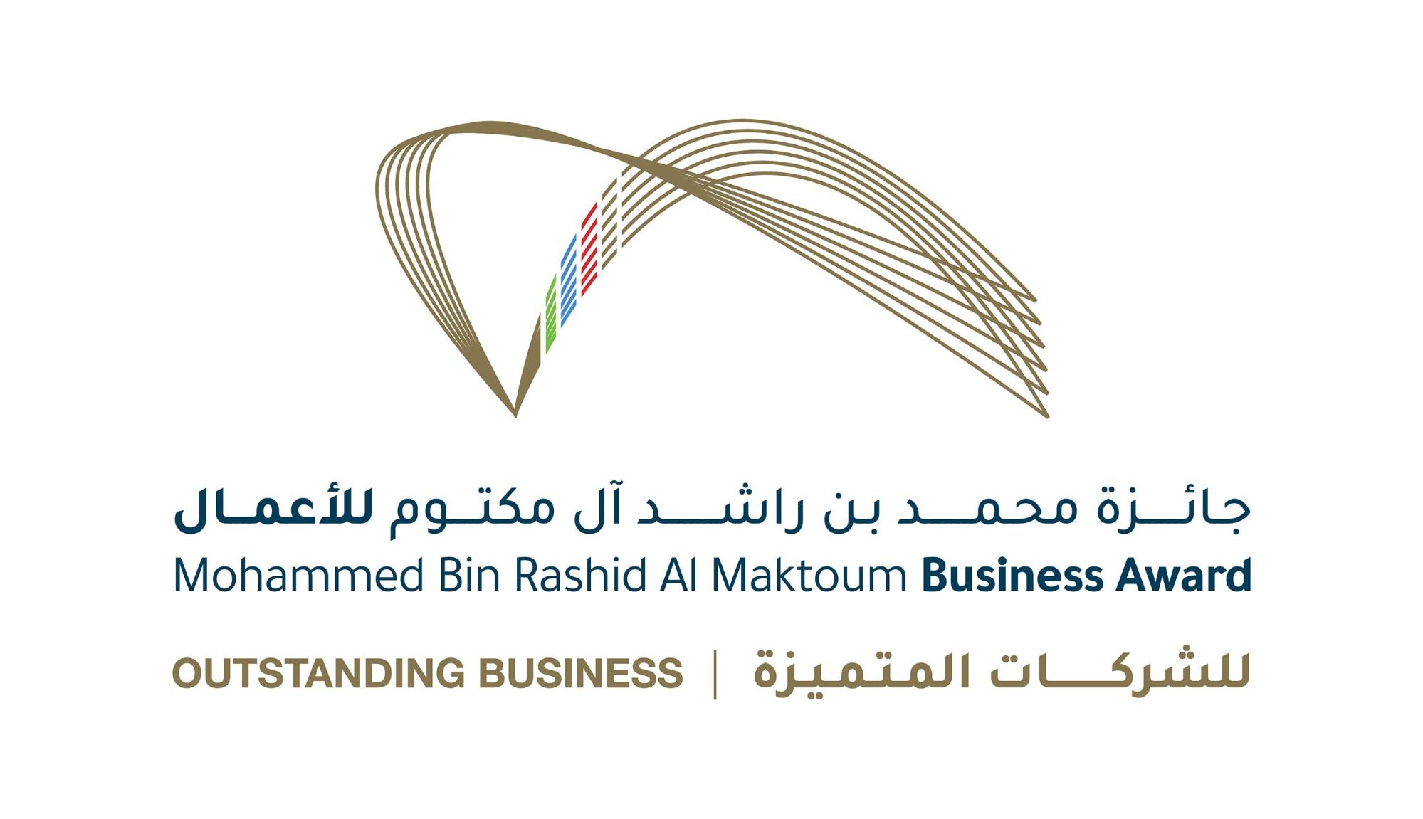 جائزة الشركات المتميزة