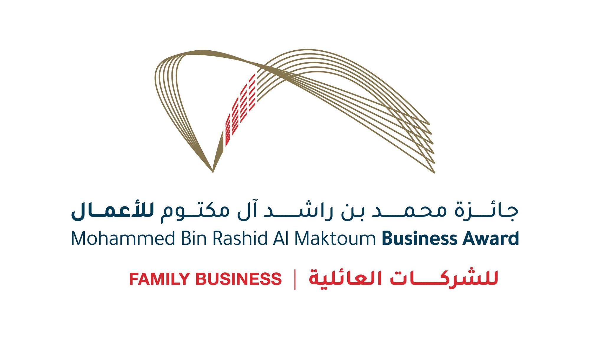 جائزة الأعمال العائلية